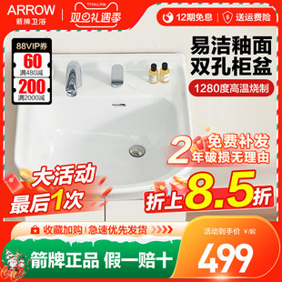箭牌陶瓷一体盆浴室柜盆洗漱盆台上盆双孔台盆手面大肚盆 369 398