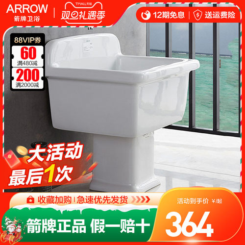 箭牌阳台拖把池陶瓷家用