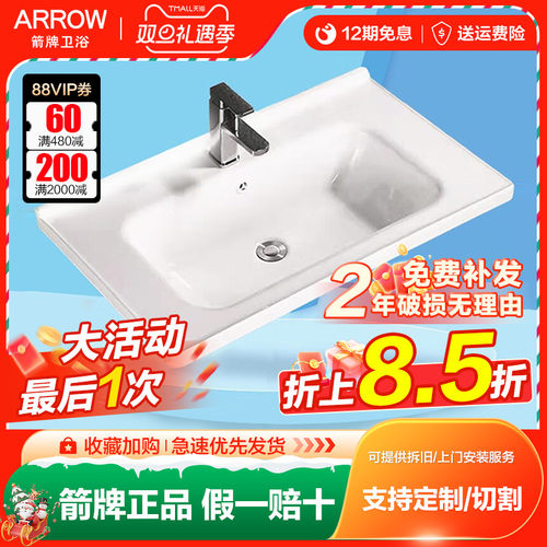 箭牌陶瓷一体盆定制盆391/390/80