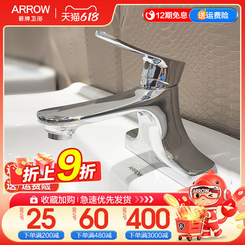 arrow箭牌双孔三孔龙头面盆台盆洗脸盆 水龙头59精铜材质冷热双用