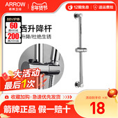 箭牌花洒升降杆不锈钢淋浴喷头通用支架配件手持花洒固定底座免钉