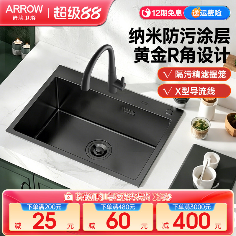 箭牌304不锈钢水槽 大单槽洗菜盆洗碗池手工纳米防污涂层抑菌加厚