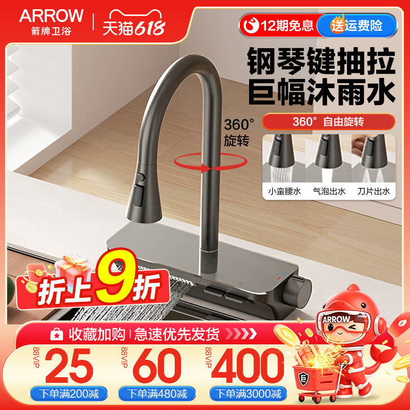 【新品】箭牌抽拉冷热水龙头飞雨瀑布洗菜盆不锈钢厨房水槽水龙头