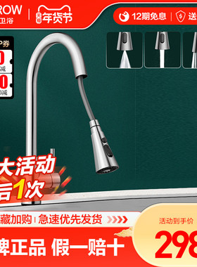 箭牌抽拉式水龙头厨房304不锈钢冷热洗菜盆单孔洗碗池精铜AE4589