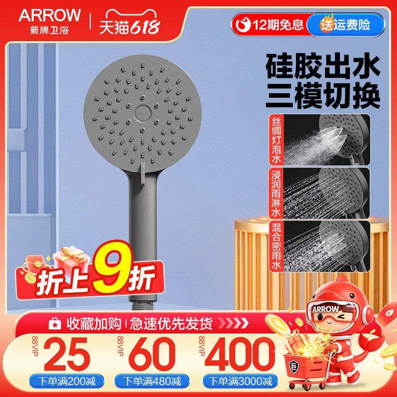 箭牌淋浴枪灰色手持花洒喷头家用浴室洗澡增压大出水量淋雨莲蓬头