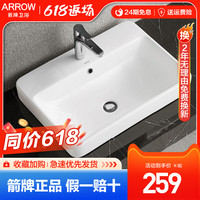 箭牌衛(wèi)浴半嵌入式臺上盆陶瓷