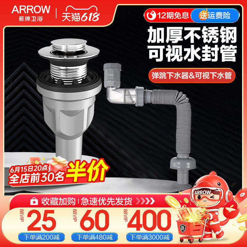 箭牌面盆下水器下水软管墙排翻版式防臭防堵洗手盆排水管通用套装