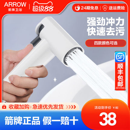 箭牌高压喷枪马桶伴侣卫生间家用枪灰色厕所冲洗喷头妇洗清洗神器