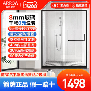 箭牌淋浴房极简整体浴室一字形玻璃隔断浴屏沐浴房定制简易淋浴房