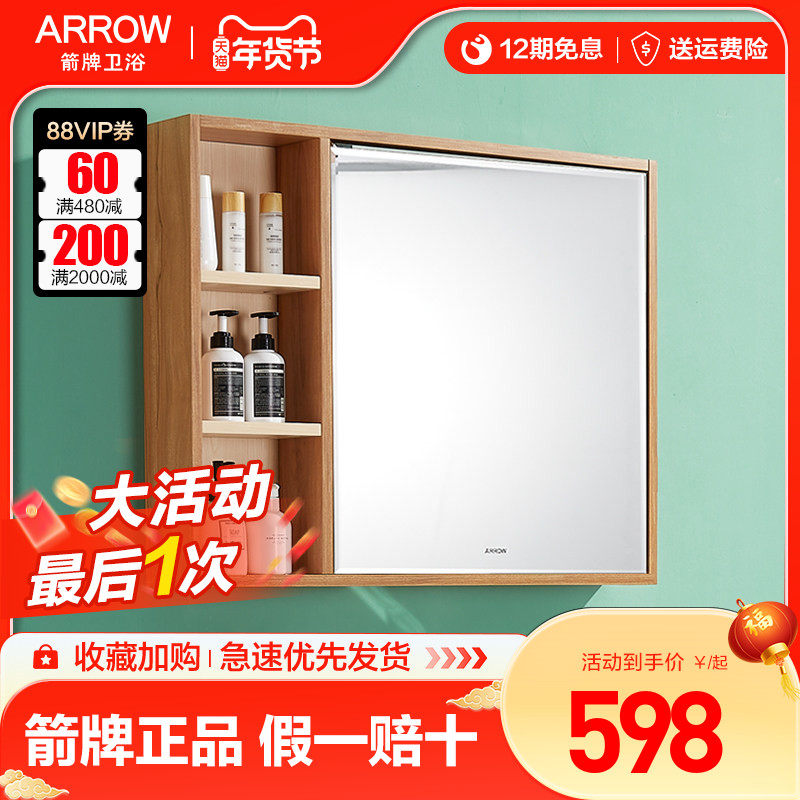 箭牌卫浴镜柜实木多层挂墙式卫生间单独浴柜简约隐藏大尺寸浴室柜