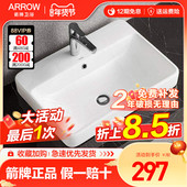 箭牌卫浴半嵌入式 台上盆方形陶瓷洗手盆洗脸陶瓷面盆柜半挂台中盆