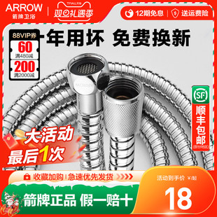 箭牌不锈钢花洒软管通用淋浴器管1.5米冷热水热水器PVC防烫链配件