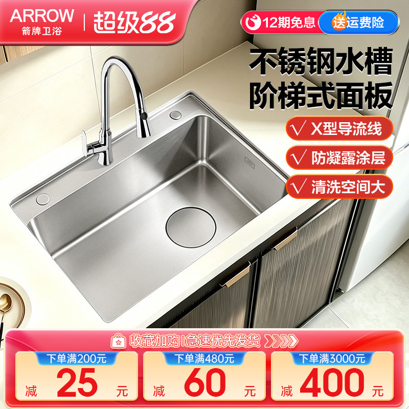 箭牌厨房水槽304不锈钢图片