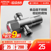 箭牌精铜通用一进二出加厚三角阀冷热水三通角阀双控止水阀AE5212