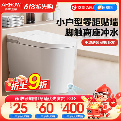箭牌智能马桶脚触离座冲