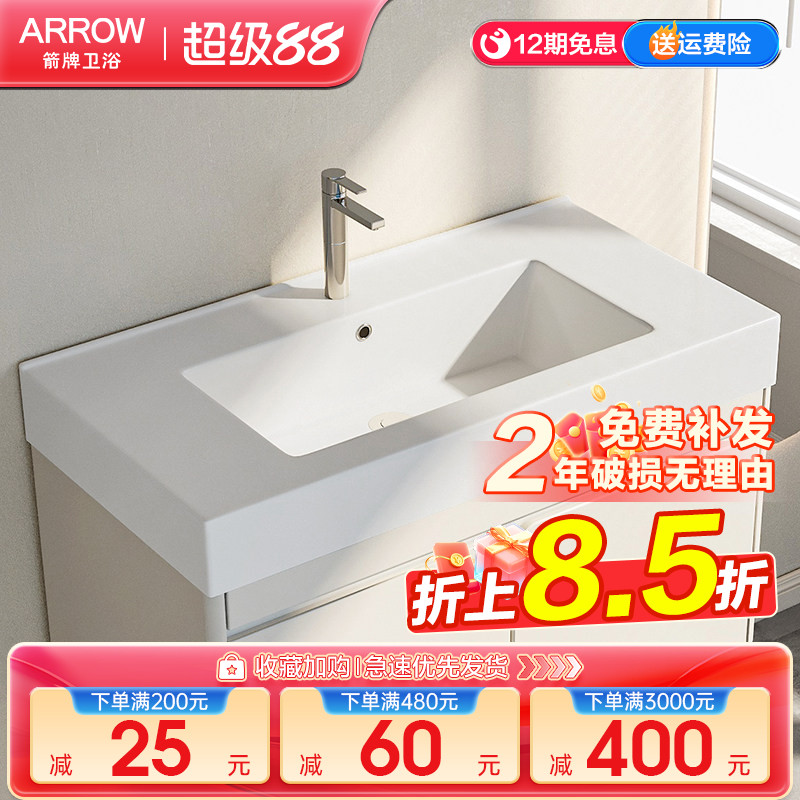 箭牌浴室柜陶瓷一体盆家用洗脸盆洗手面盆卫生间加深防溅洗漱台盆