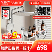 箭牌置物淋浴花洒套装 淋浴器龙头喷枪家用增压淋浴花洒卫生间喷头