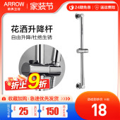箭牌花洒升降杆不锈钢淋浴喷头通用支架配件手持花洒固定底座免钉