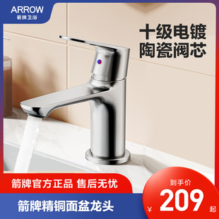 箭牌精铜冷热面盆水龙头家用卫生间浴室洗手池洗脸盆防溅单孔龙头