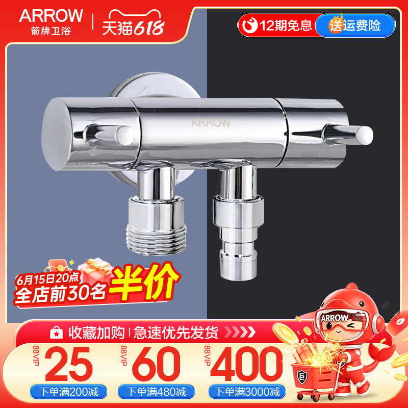 箭牌洗衣机龙头角阀双控铜质一进二出加厚三角阀冷热水三通止水阀