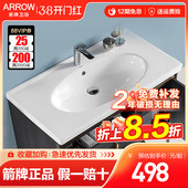 箭牌陶瓷一体盆浴室柜盆洗漱盆卫生间台上盆单孔盆台盆洗脸手面盆