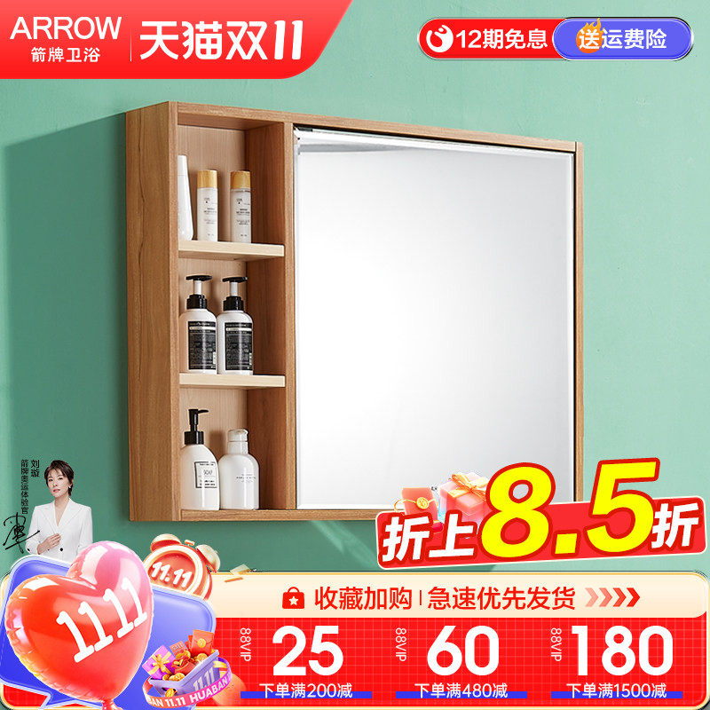 箭牌卫浴镜柜实木多层挂墙式卫生间单独浴柜简约隐藏大尺寸浴室柜
