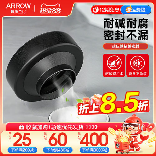 箭牌原厂马桶坐厕密封胶加厚防臭