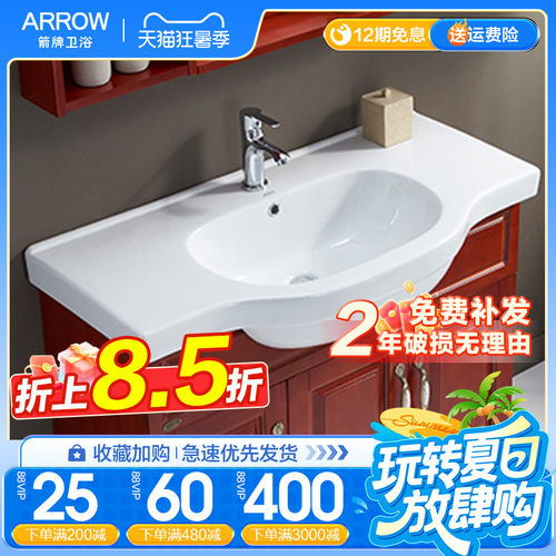 箭牌AP352C/352B/325G陶瓷一体盆