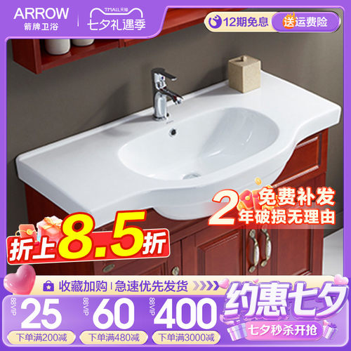 箭牌AP352C/352B/325G陶瓷一体盆
