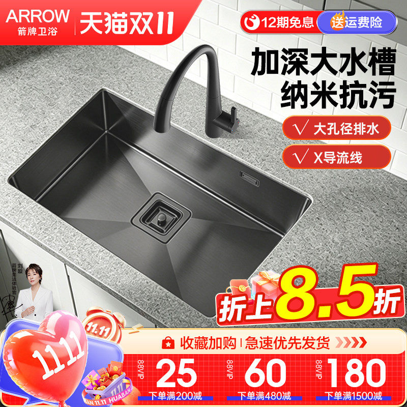 箭牌304不锈钢窄边水槽大单槽厨房手工单槽套餐家用纳米洗菜池盆