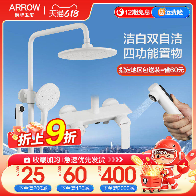 箭牌哑白色花洒套装精铜卫生间家用增压自洁喷头网红款喷枪四功能