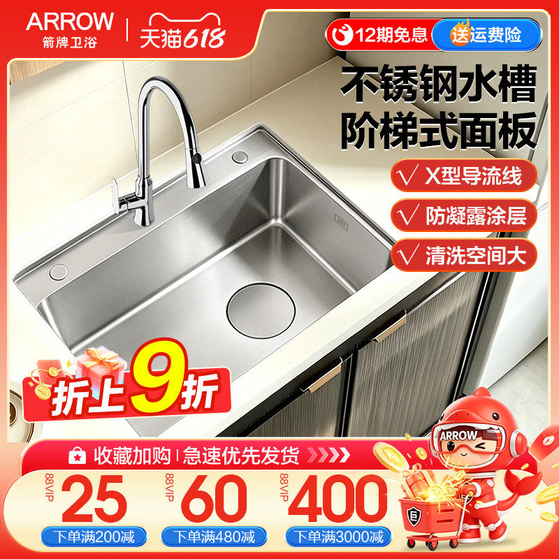 箭牌厨房水槽304不锈钢