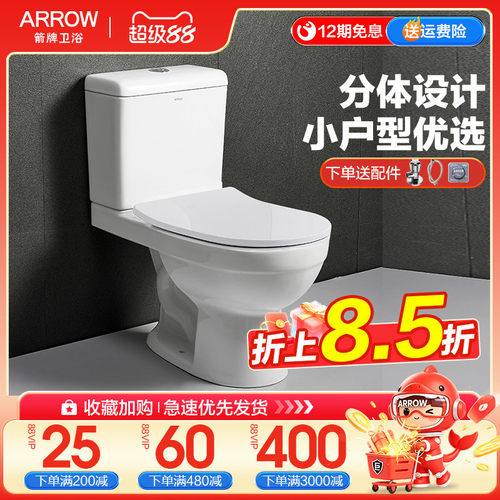 箭牌分体式虹吸马桶坐便器