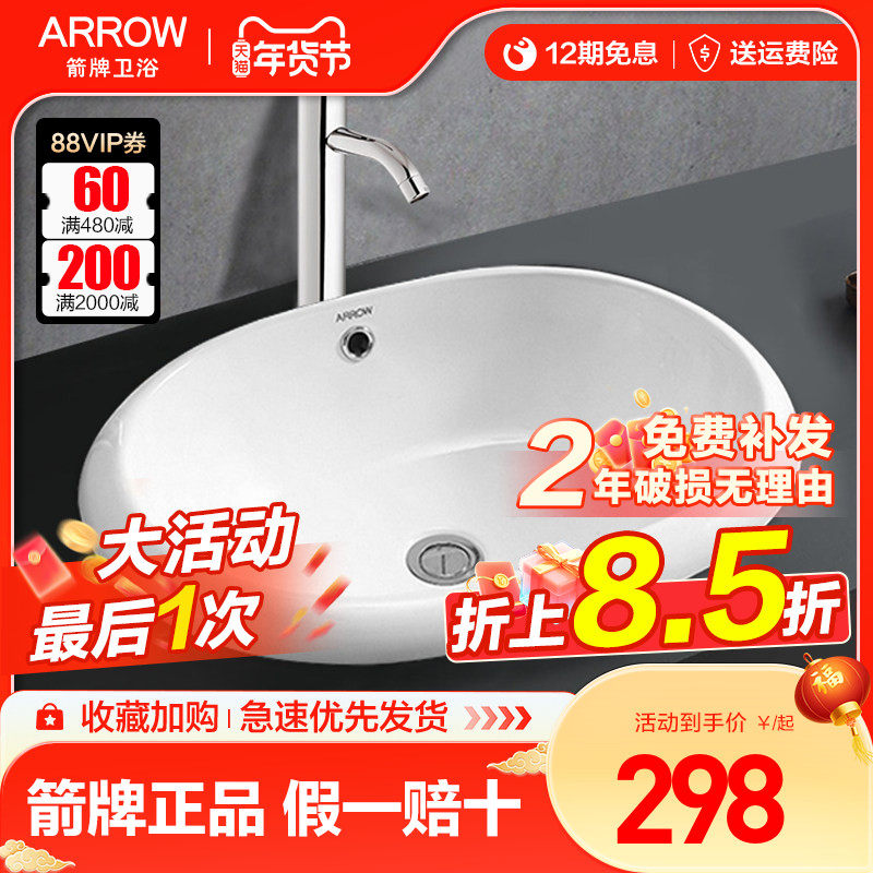 箭牌圆形台上盆半嵌入式卫生间陶瓷台中盆洗脸洗手盆艺术面盆柜盆