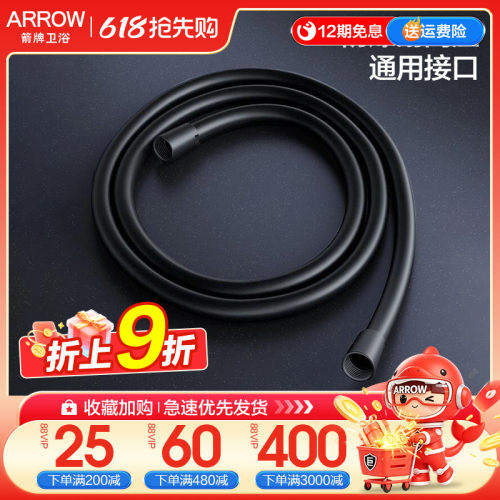 箭牌1.5米超柔pvc防爆软管