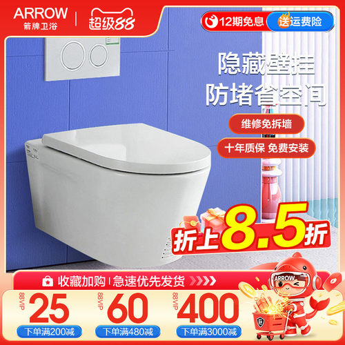 箭牌马桶壁挂式智能隐藏入墙水箱