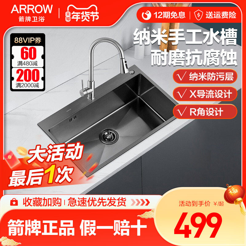 箭牌手工水槽不锈钢家用厨房洗碗台盆洗菜池聚宝盆纳米抗污大单槽