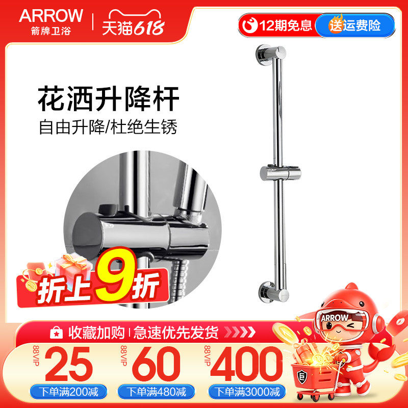 箭牌花洒升降杆不锈钢淋浴喷头通用支架配件手持花洒固定底座免钉