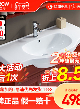 箭牌大肚陶瓷一体盆浴室柜盆洗漱盆台盆洗脸面盆AP352C/352B/325G