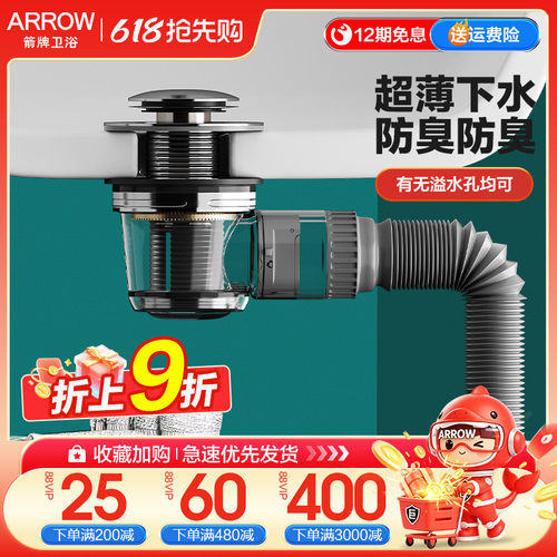 箭牌超薄下水套装弹跳下水