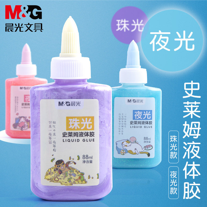 晨光史莱姆液体胶 珠光胶 夜光胶Pencil笔尖保护套儿童幼儿园做手工专用胶水学生用DIY水晶泥大容量美术胶水