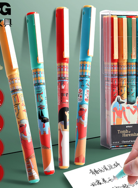 晨光13909埃及限定系列全针管中性笔0.5黑色水笔子弹头全针管碳素笔学生用考试会议记录专用顺滑少女心走珠笔