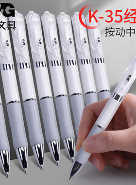 晨光文具K35按动中性笔考试专用刷题笔高颜值顺滑速干子弹头0.5mm黑色学生用初中ins日系黑笔简约水性碳素笔