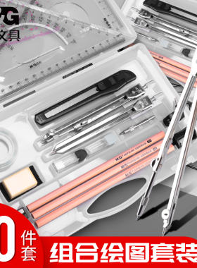 晨光工程制图绘图工具机械制图绘图圆规实用大学生专用建筑机械图学设计化工专业cad作画图圆规仪器尺规套装