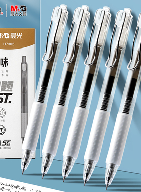 晨光本味中性笔本味简约签字笔H7302按压式st笔头简约风格水笔0.5mm黑色透明杆中性笔初高中学生用考试用笔