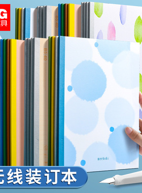 晨光文具无线装订本双倍速滑书写纸笔记本B5/A5不易掉页横线内页可爱卡通随堂笔记练习本错题改正学习用