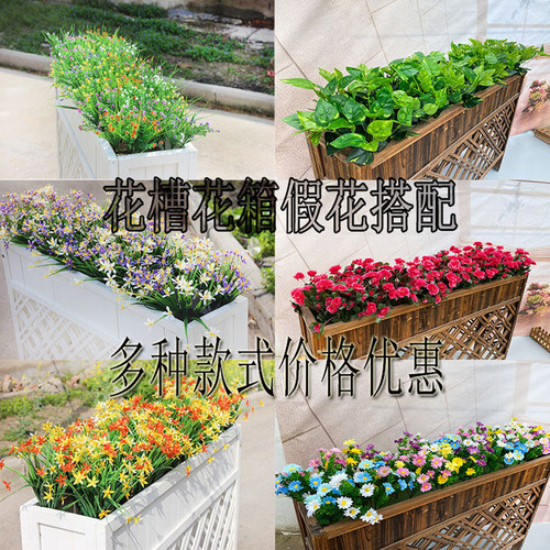 【热卖款】户外花箱花槽搭配款式