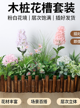 木桩花槽仿真花艺插好发货门店入口商场过道拐角落地装饰摆放造景