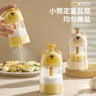 小熊定量盐罐调味盒厨房调料罐防潮密封调味罐家用调料瓶盐罐盐瓶