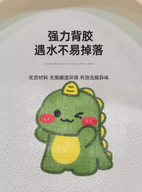 卡通恐龙马桶贴4片装强力背胶